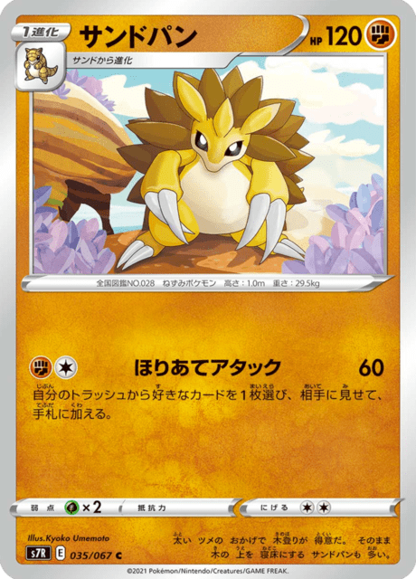 Random Card