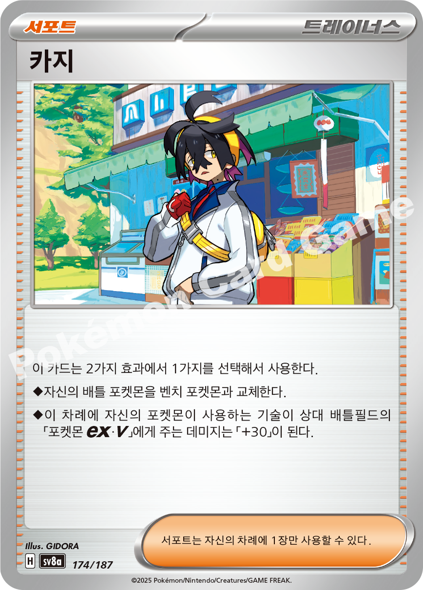 카지