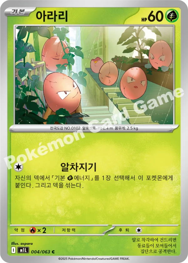 아라리