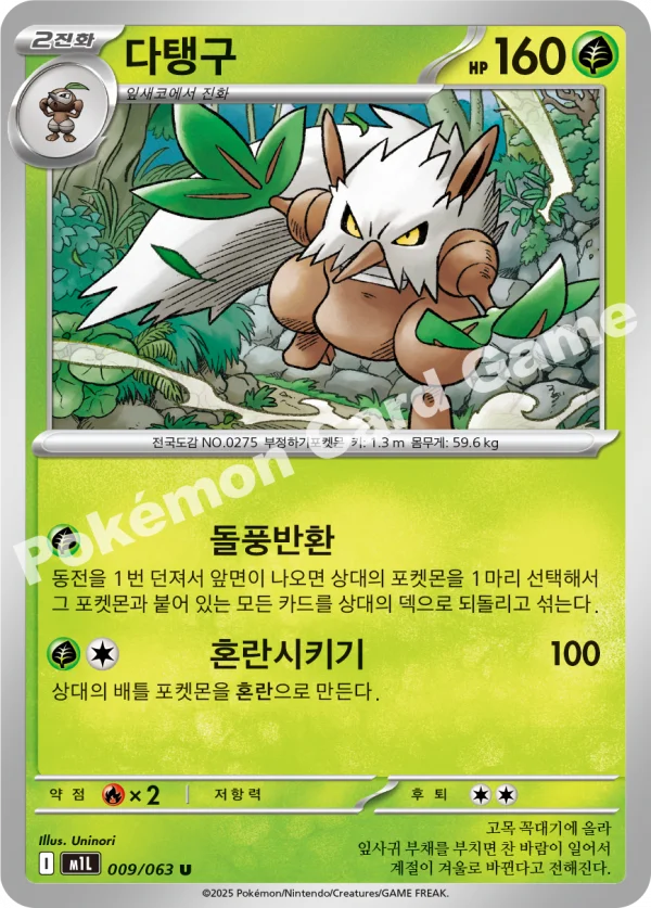 다탱구