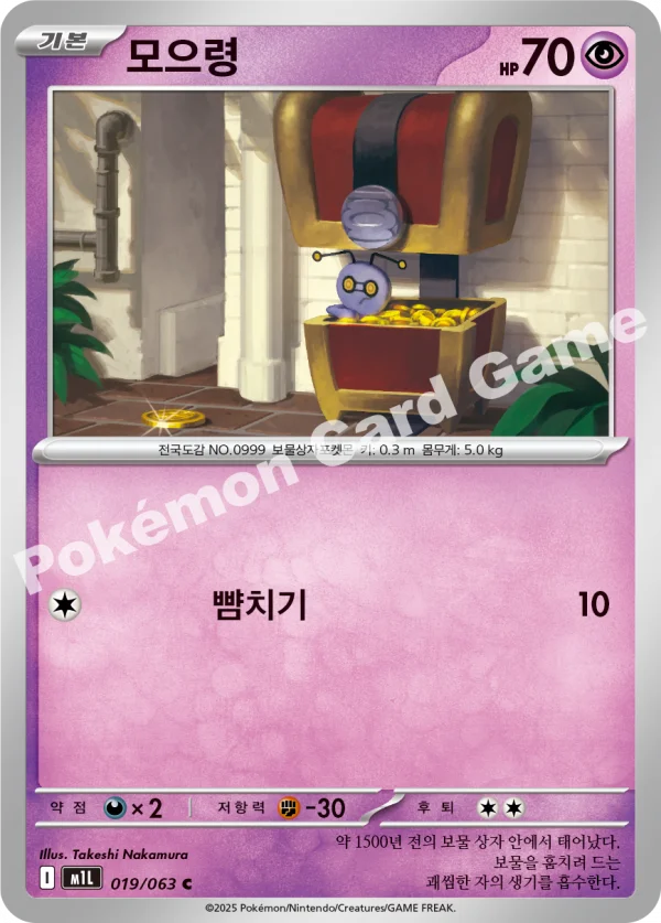 모으령