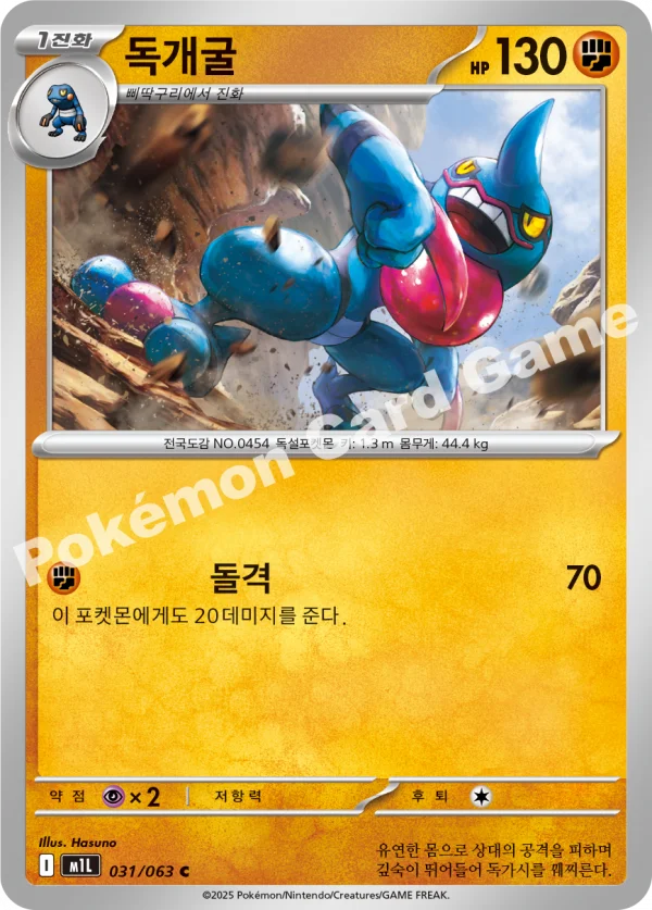 독개굴