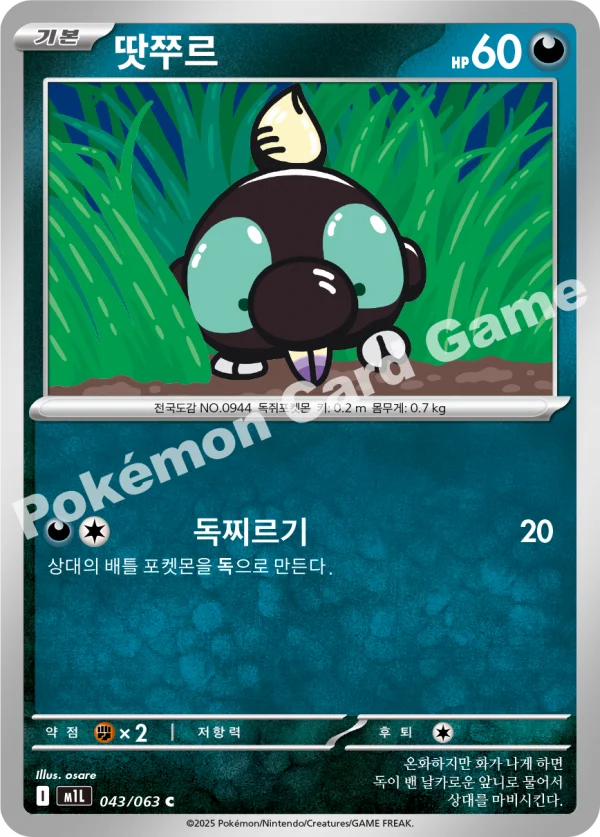 땃주르