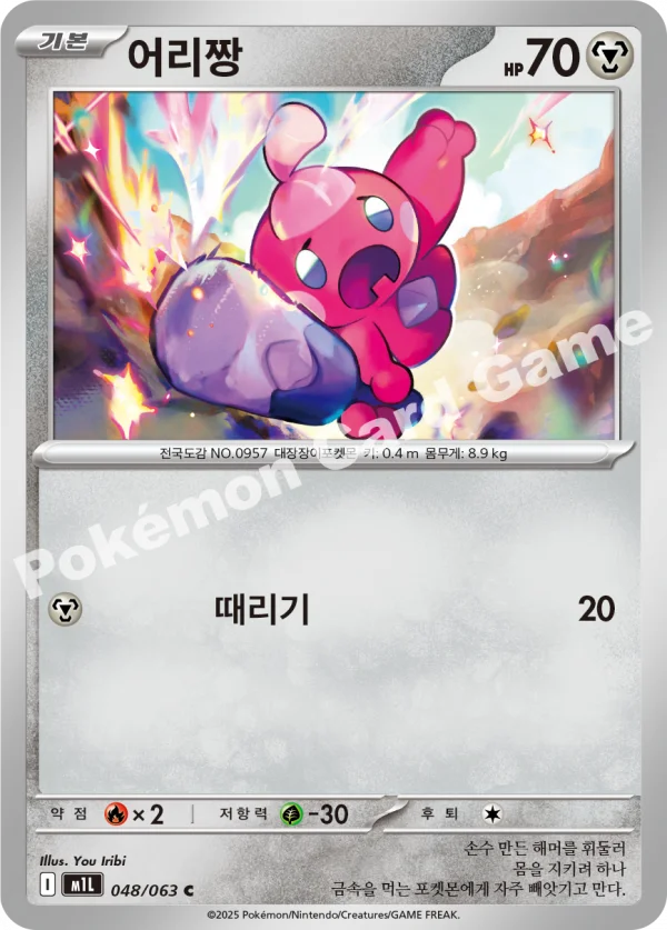 어리짱