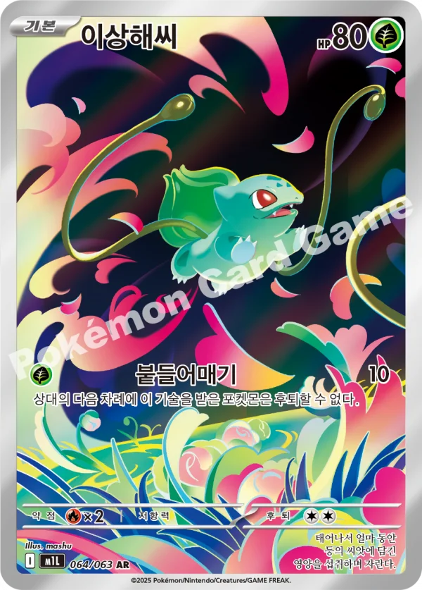 이상해씨