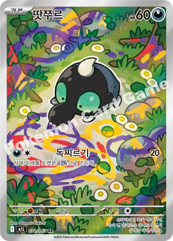 땃주르