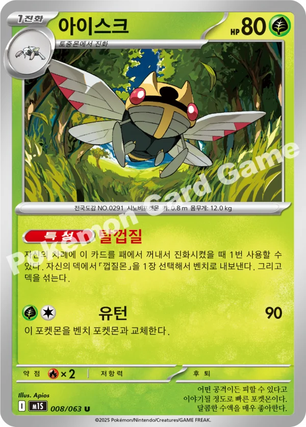 아이스크