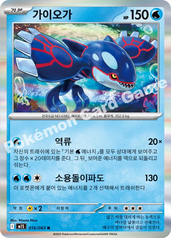 가이오가