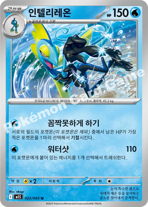 인텔리레온