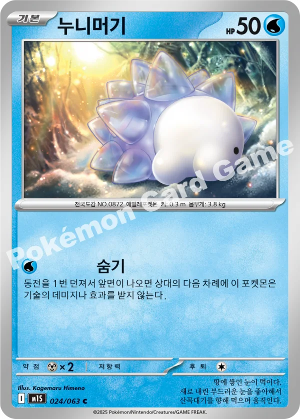 누니머기