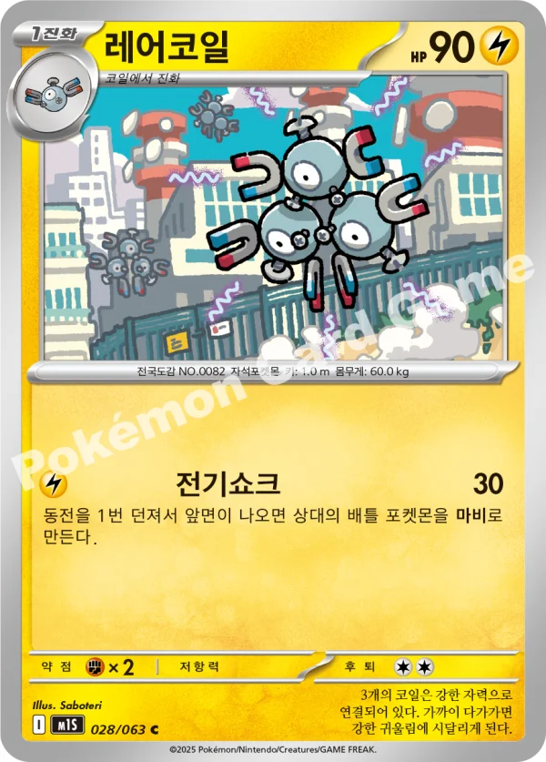 레어코일