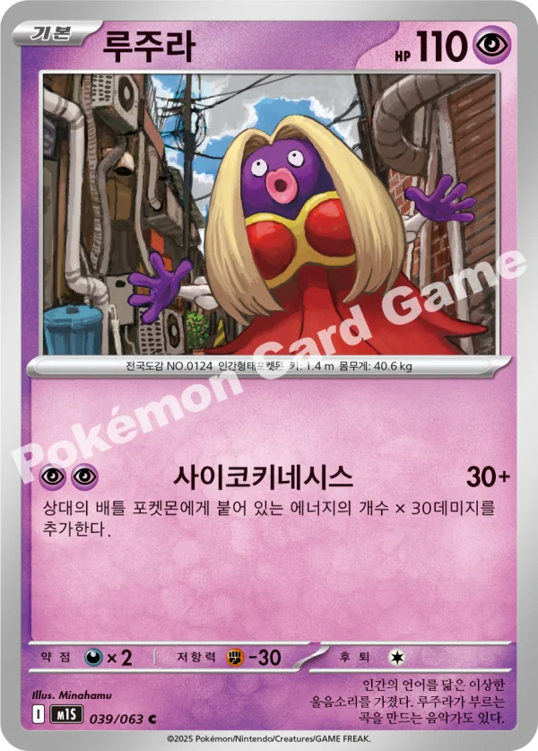 루주라