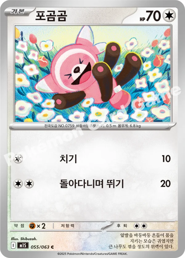 포곰곰