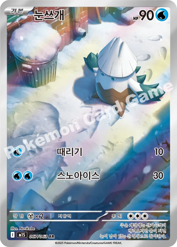 눈쓰개