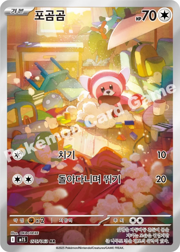 포곰곰