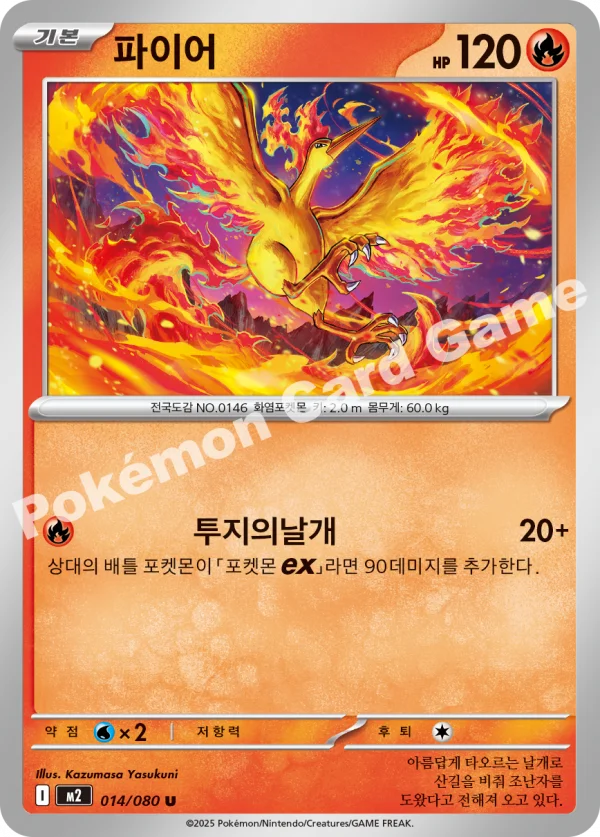 파이어