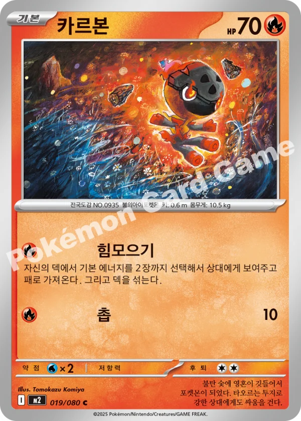 카르본