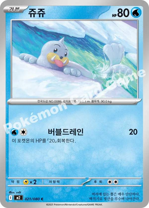 쥬쥬