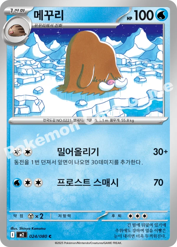 메꾸리