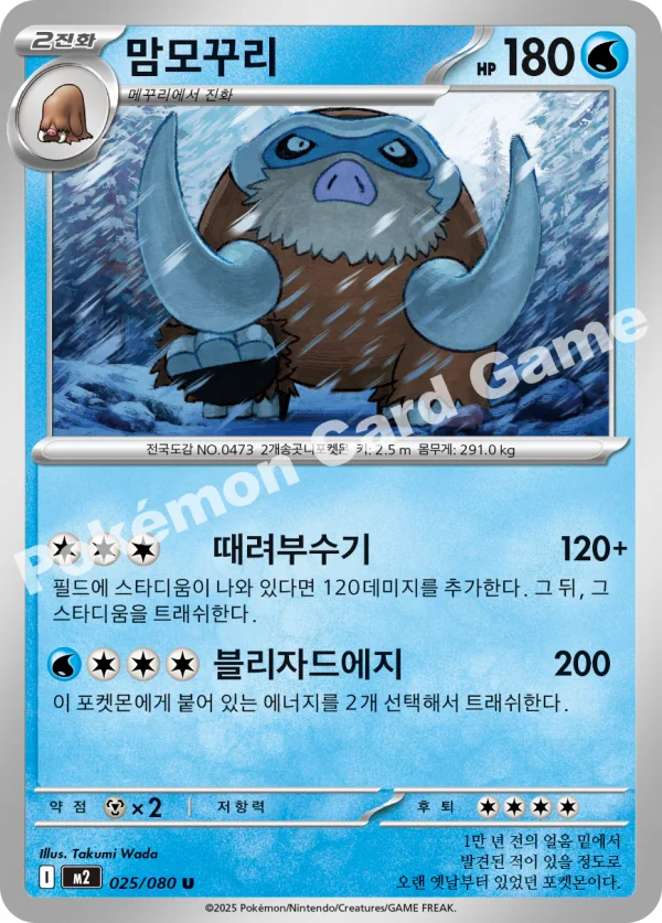 맘모꾸리