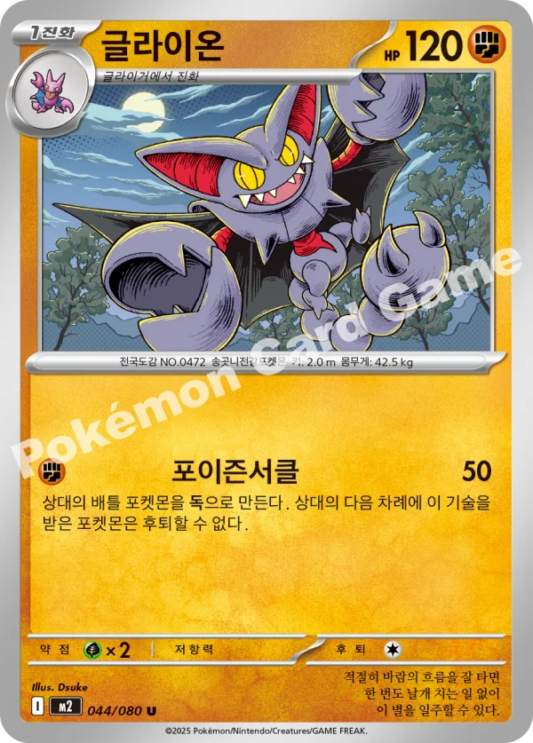 글라이온