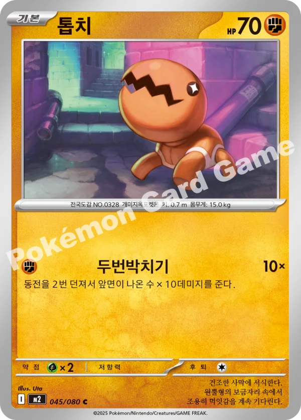 톱치