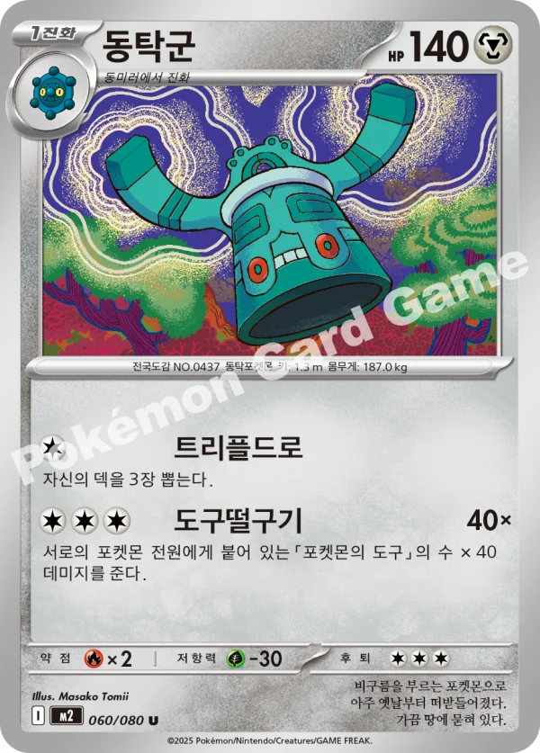 동탁군
