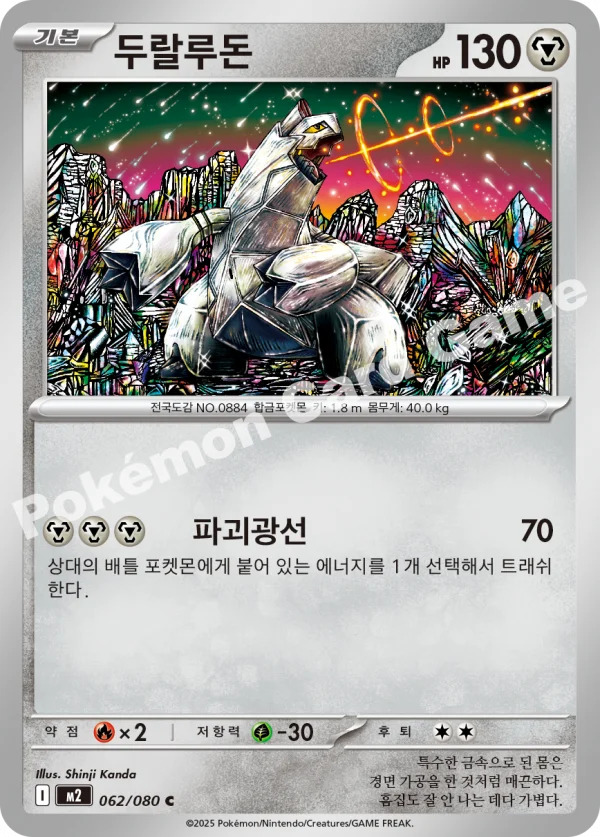 두랄루돈