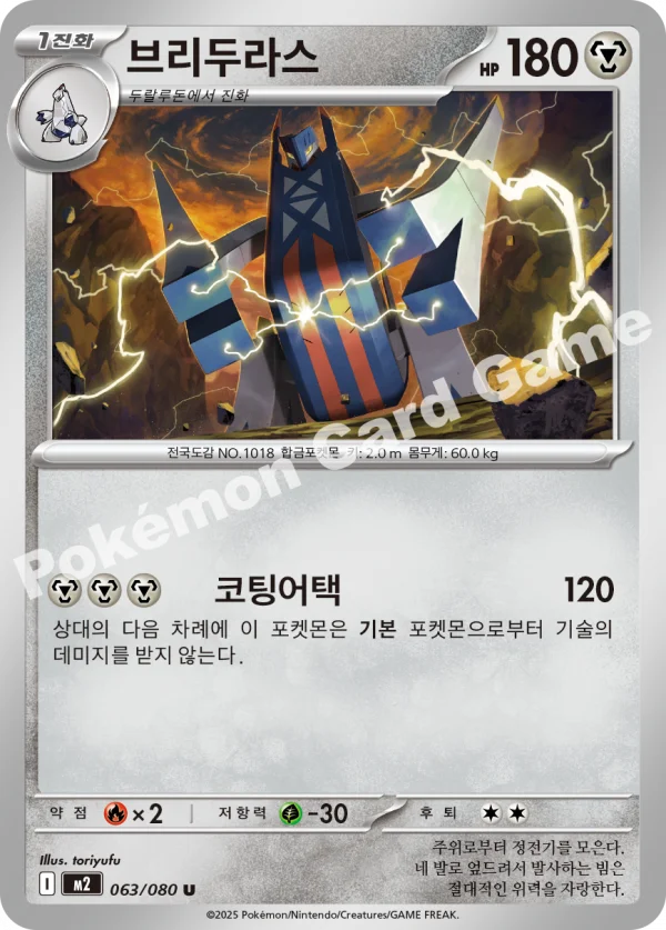 브리두라스