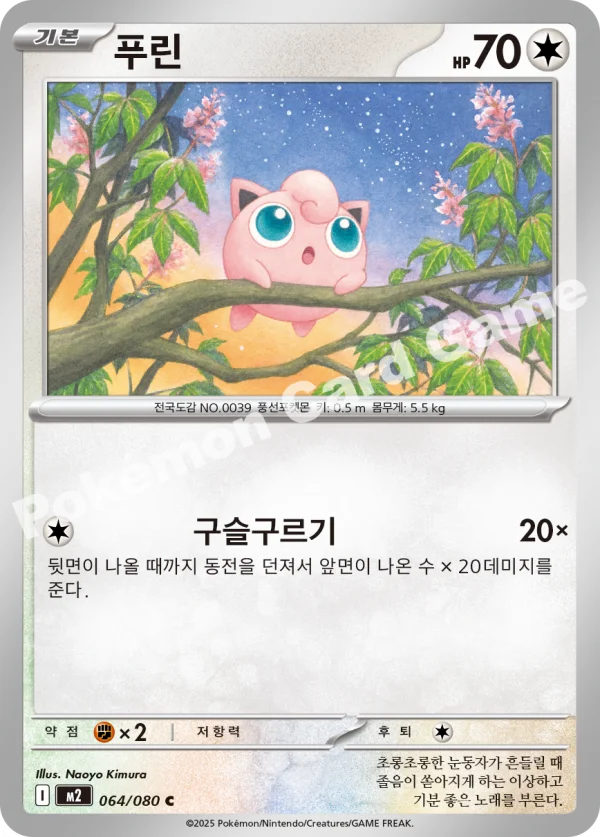 푸린