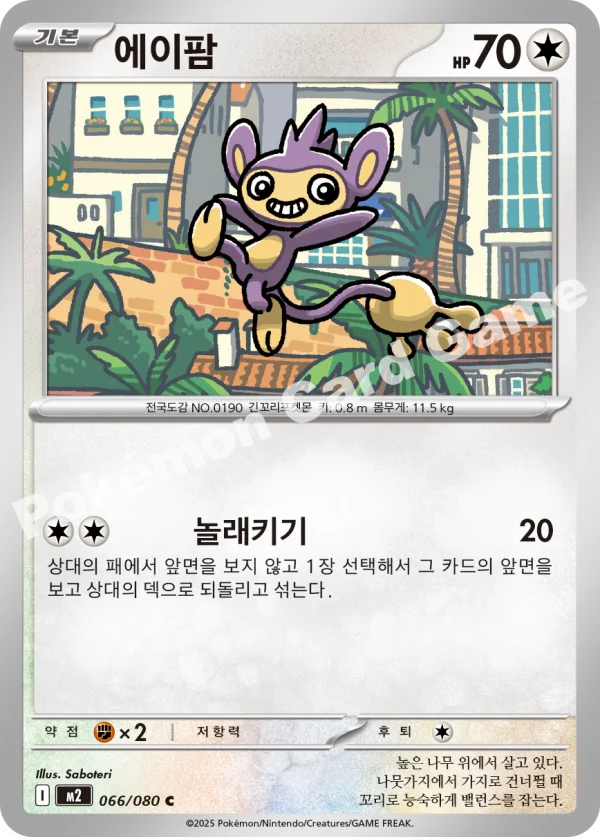 에이팜
