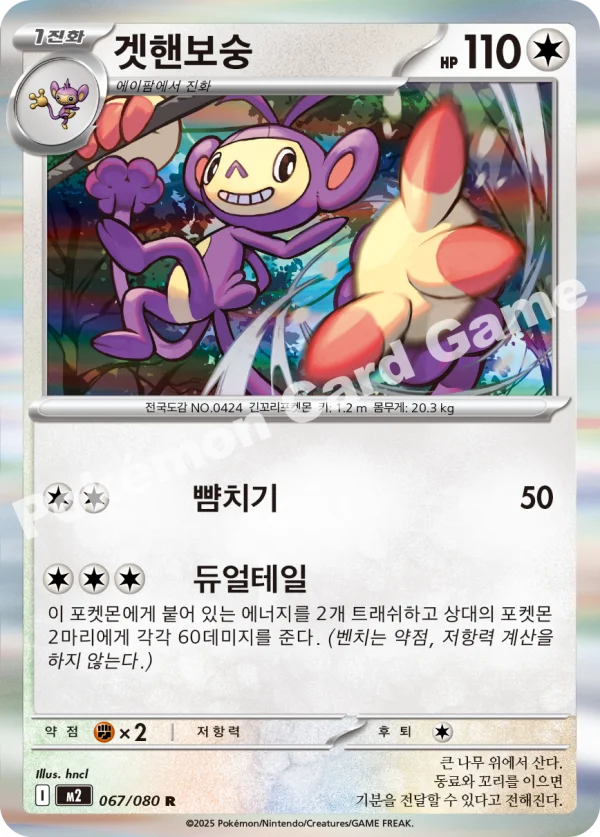 겟핸보숭