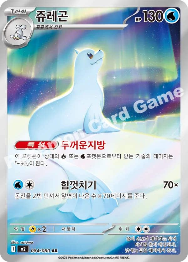 쥬레곤