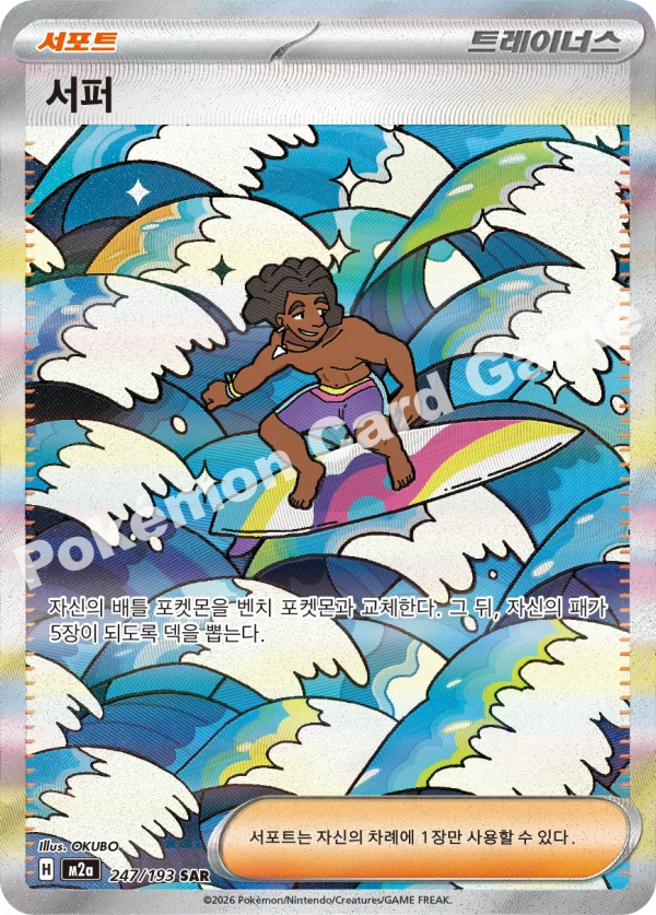 서퍼