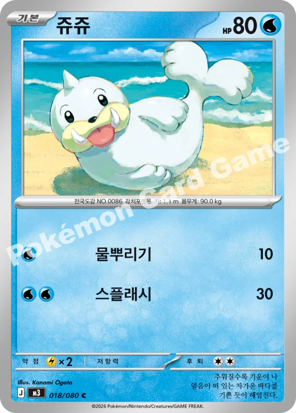 쥬쥬