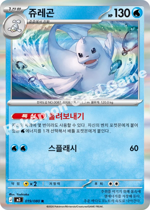 쥬레곤