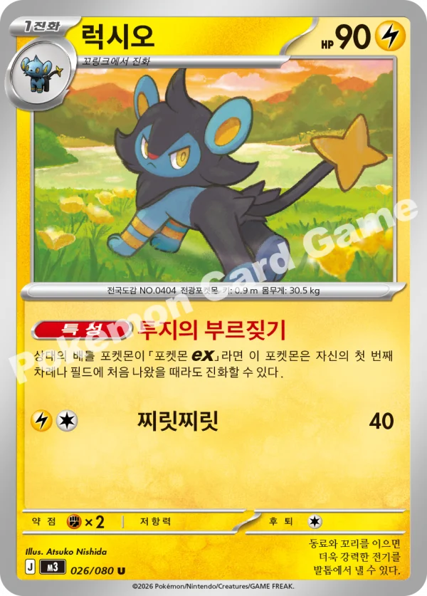 럭시오