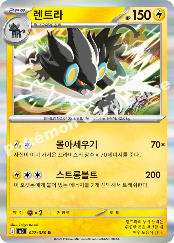 렌트라