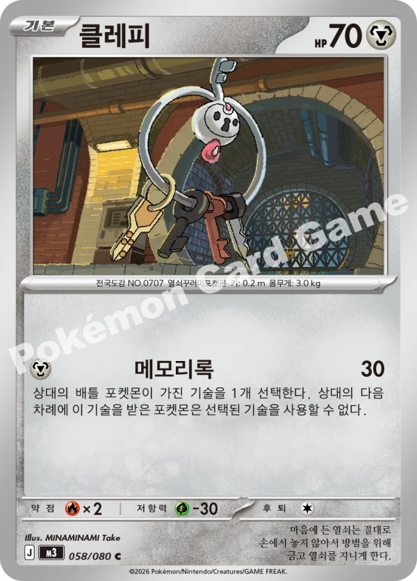 클레피