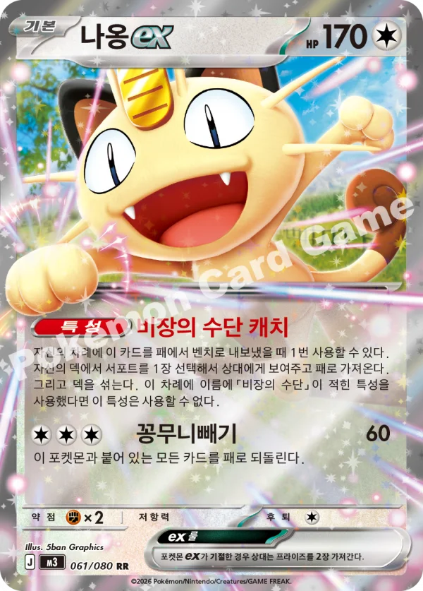 나옹
