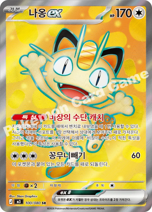 나옹