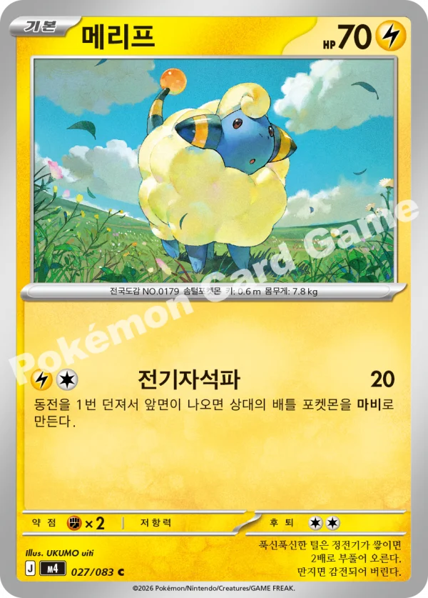 메리프