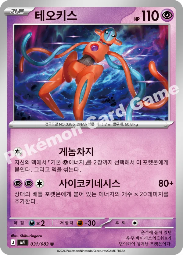 테오키스