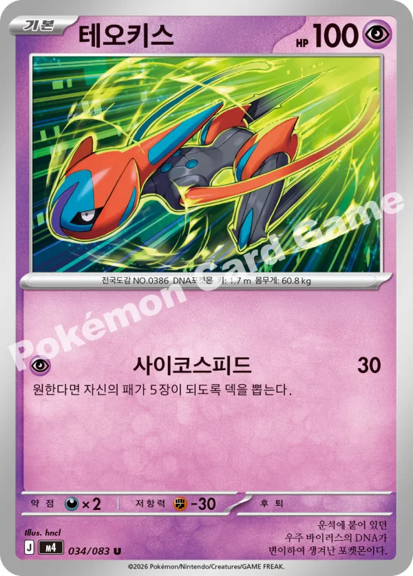 테오키스