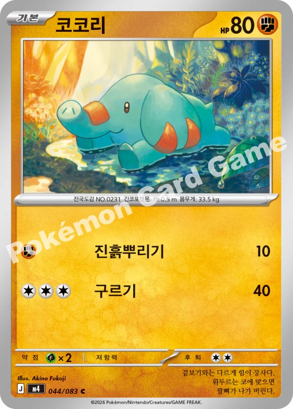 코코리