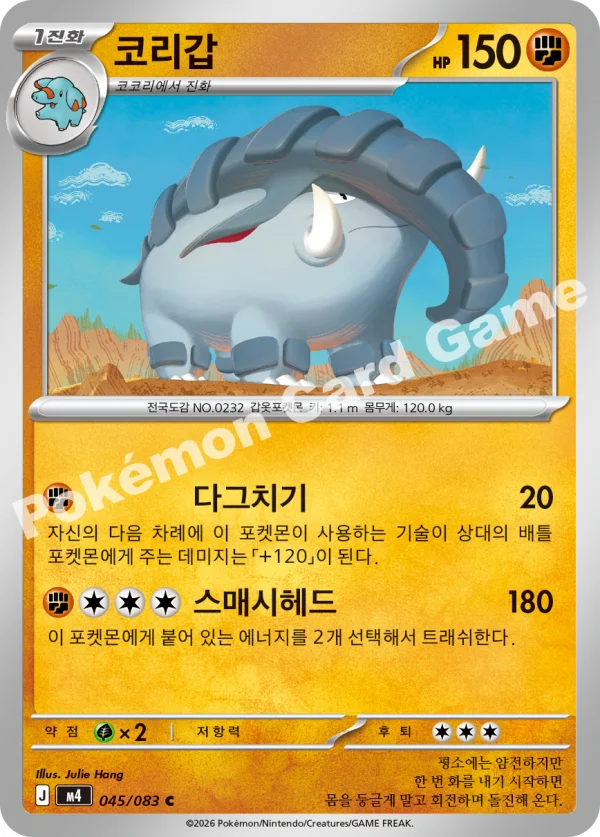 코리갑