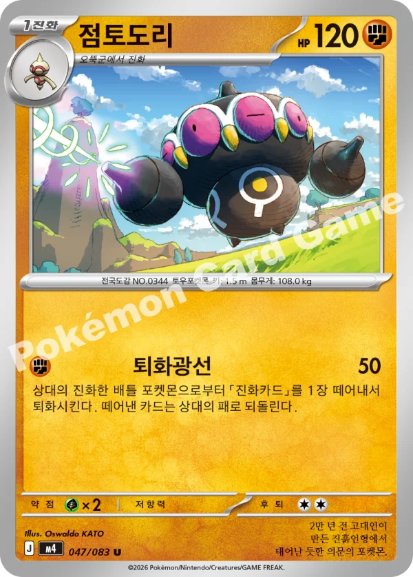 점토도리