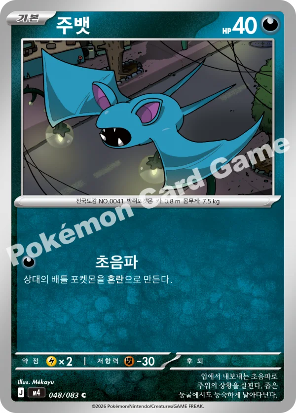 주뱃