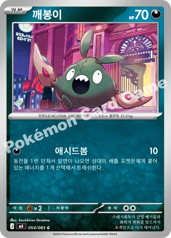 깨봉이