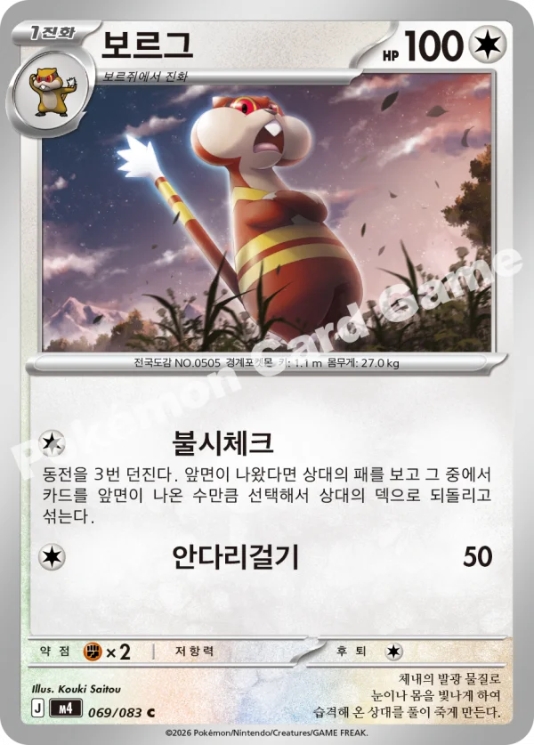 보르그
